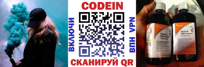 Купить  Рузаевка  Кодеиновый сироп Lean напиток Lean (лин) 