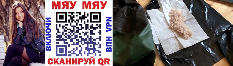 МЕФ кристаллы  Купить закладки  Рузаевка 