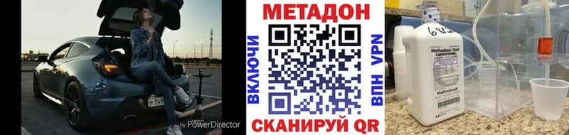 МЕТАДОН мёд  Купить  Рузаевка 